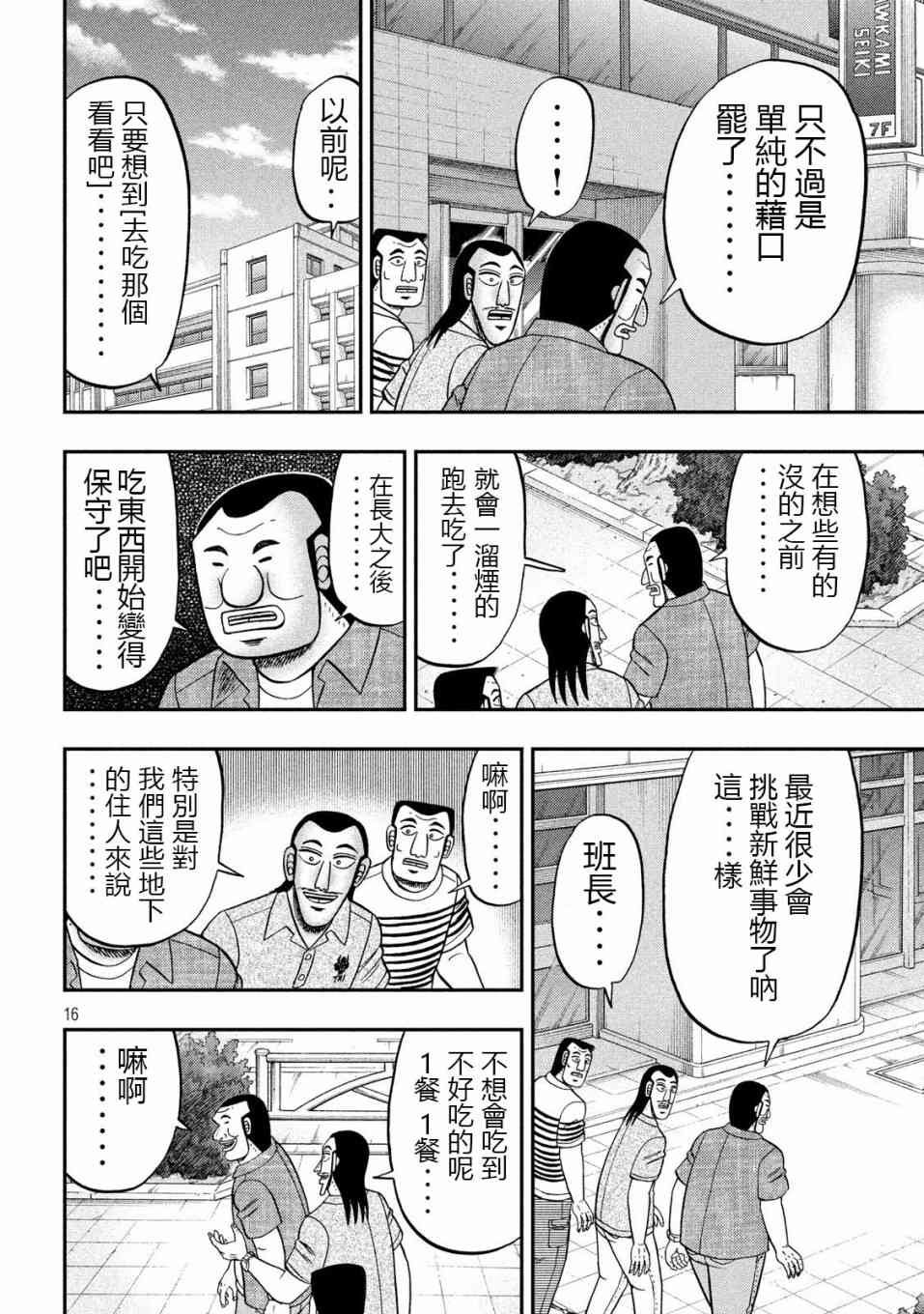 71话