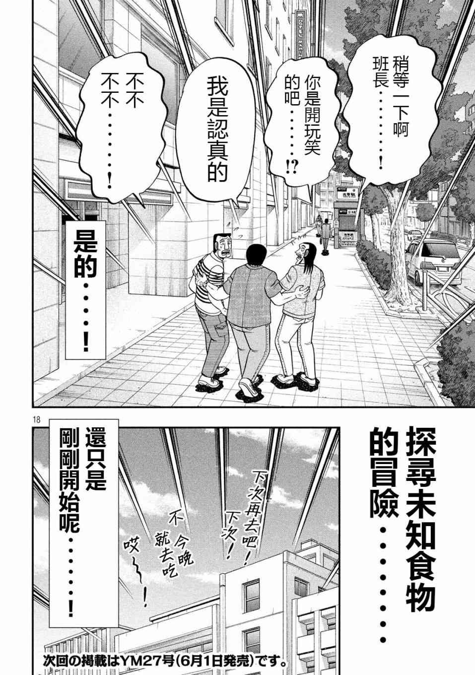 71话