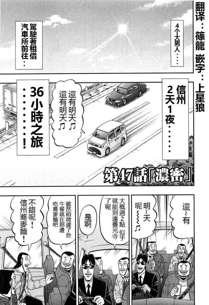 47话