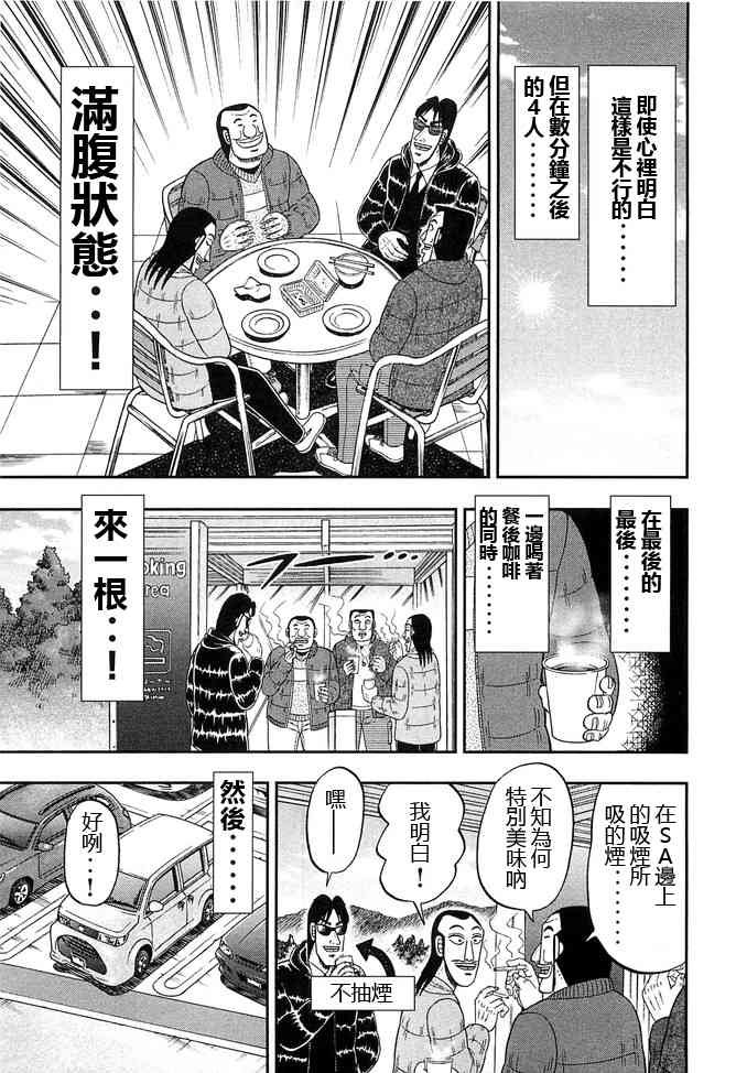47话