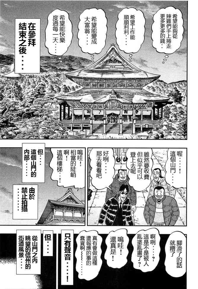47话