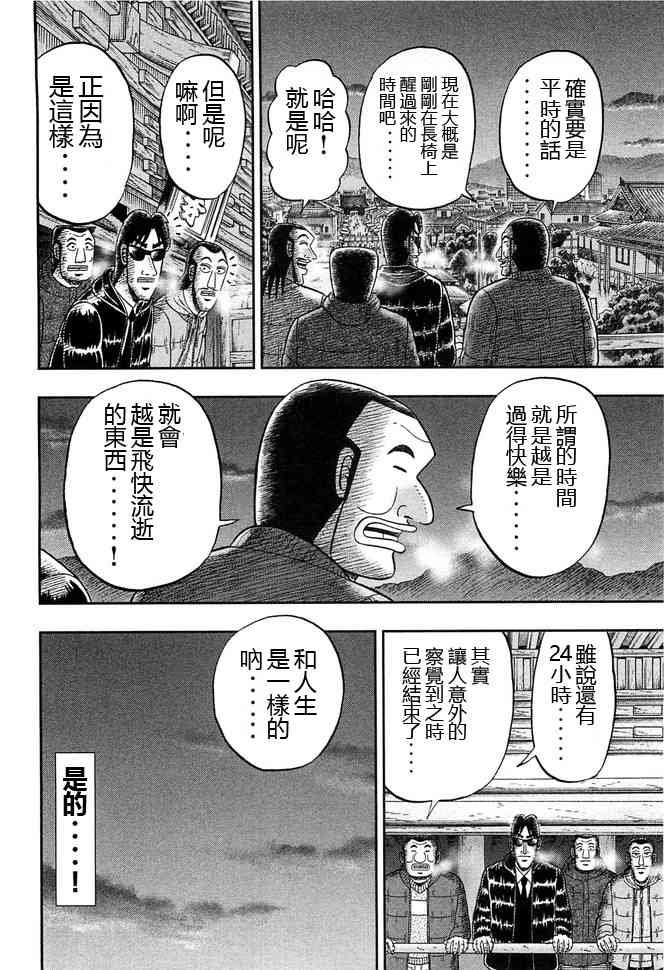 47话