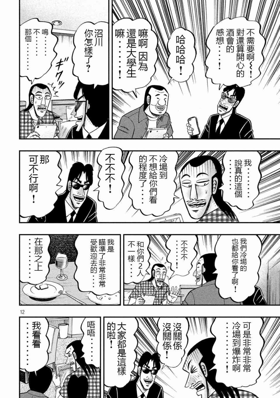72话