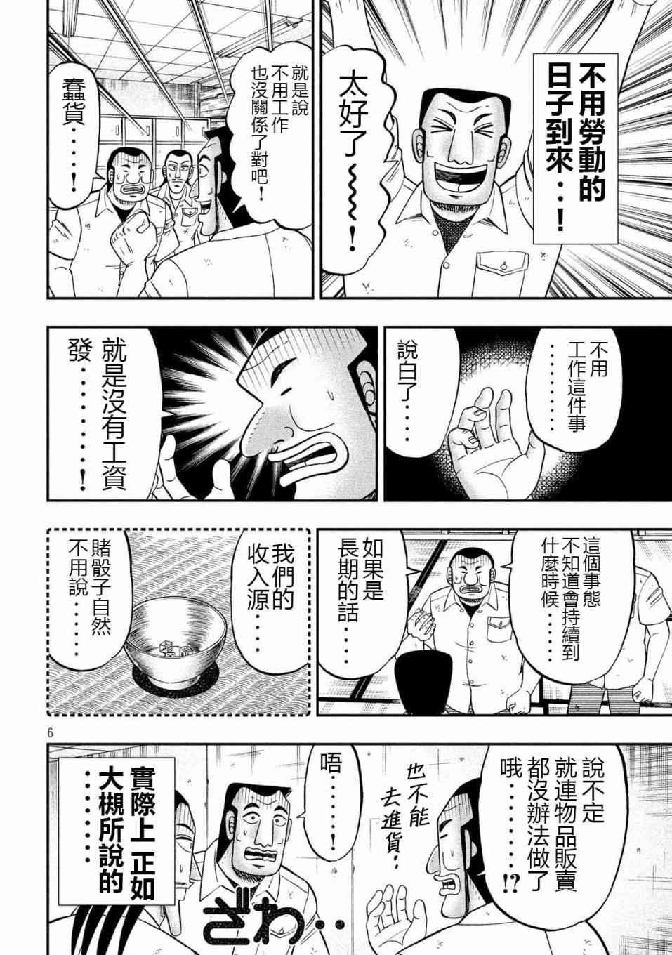 73话