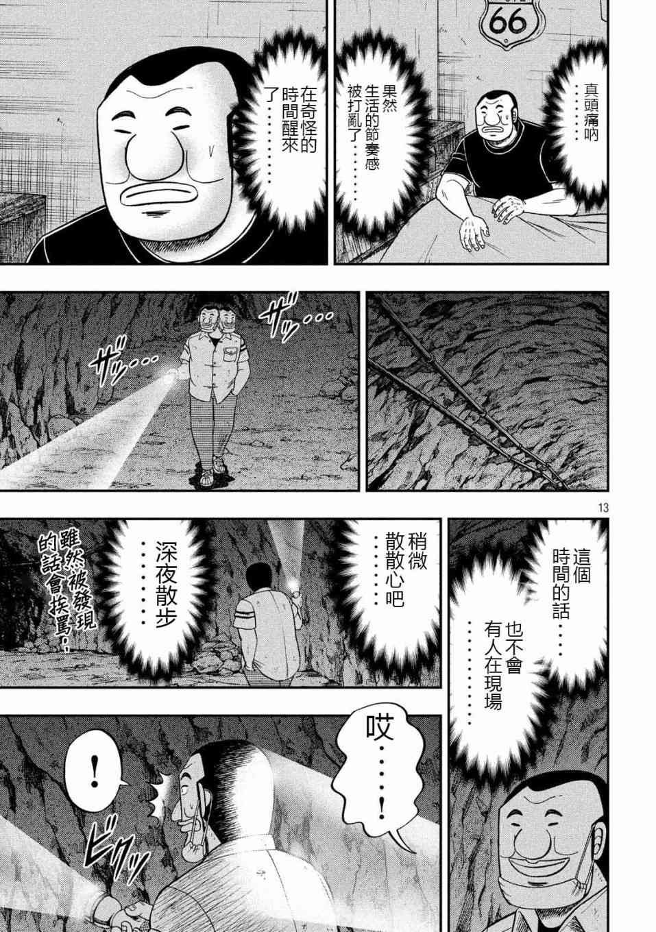 73话