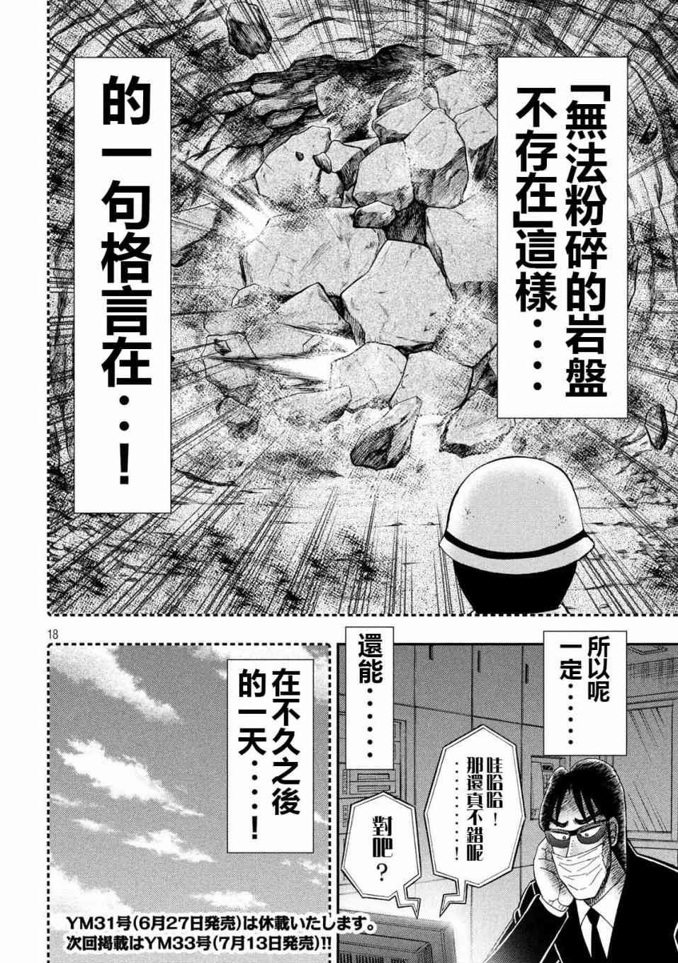 73话