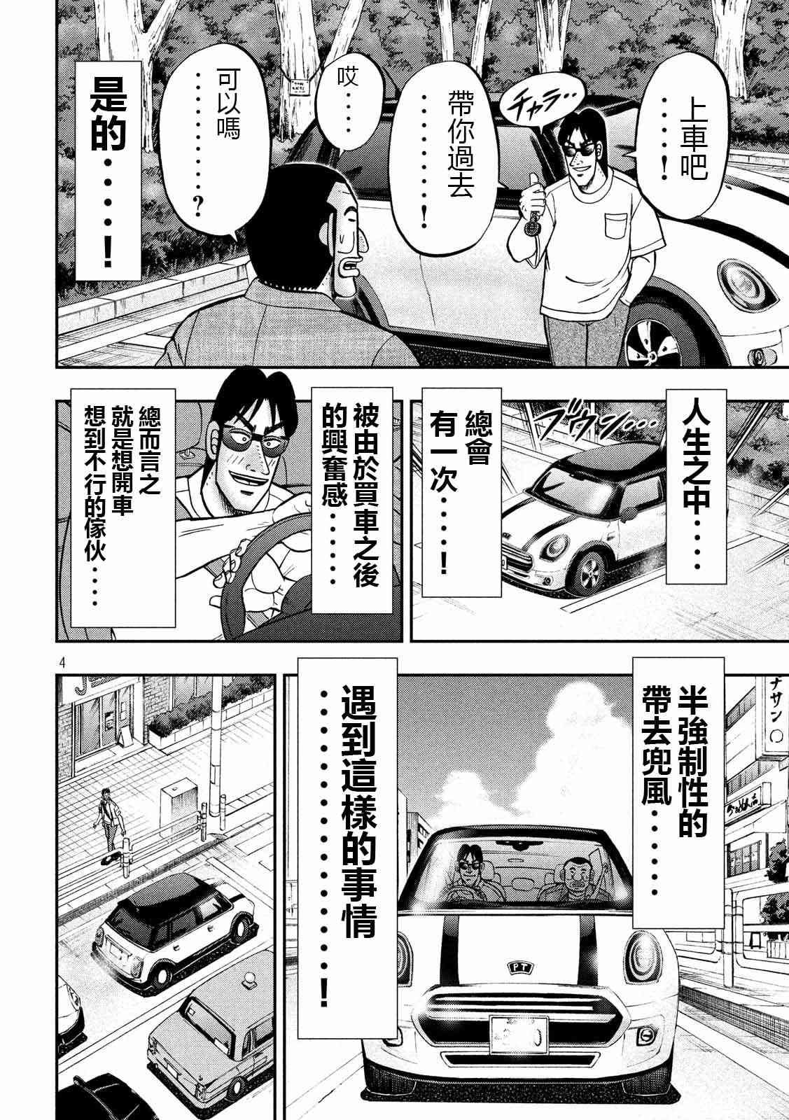 76话