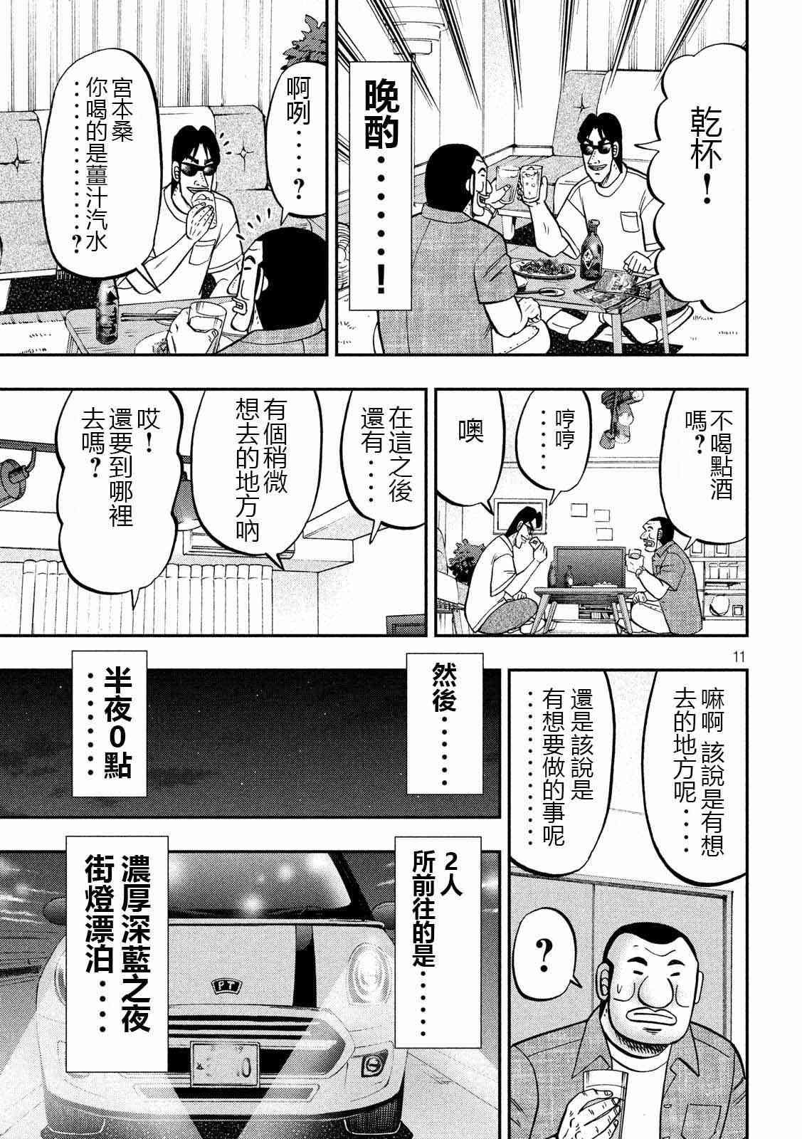 76话