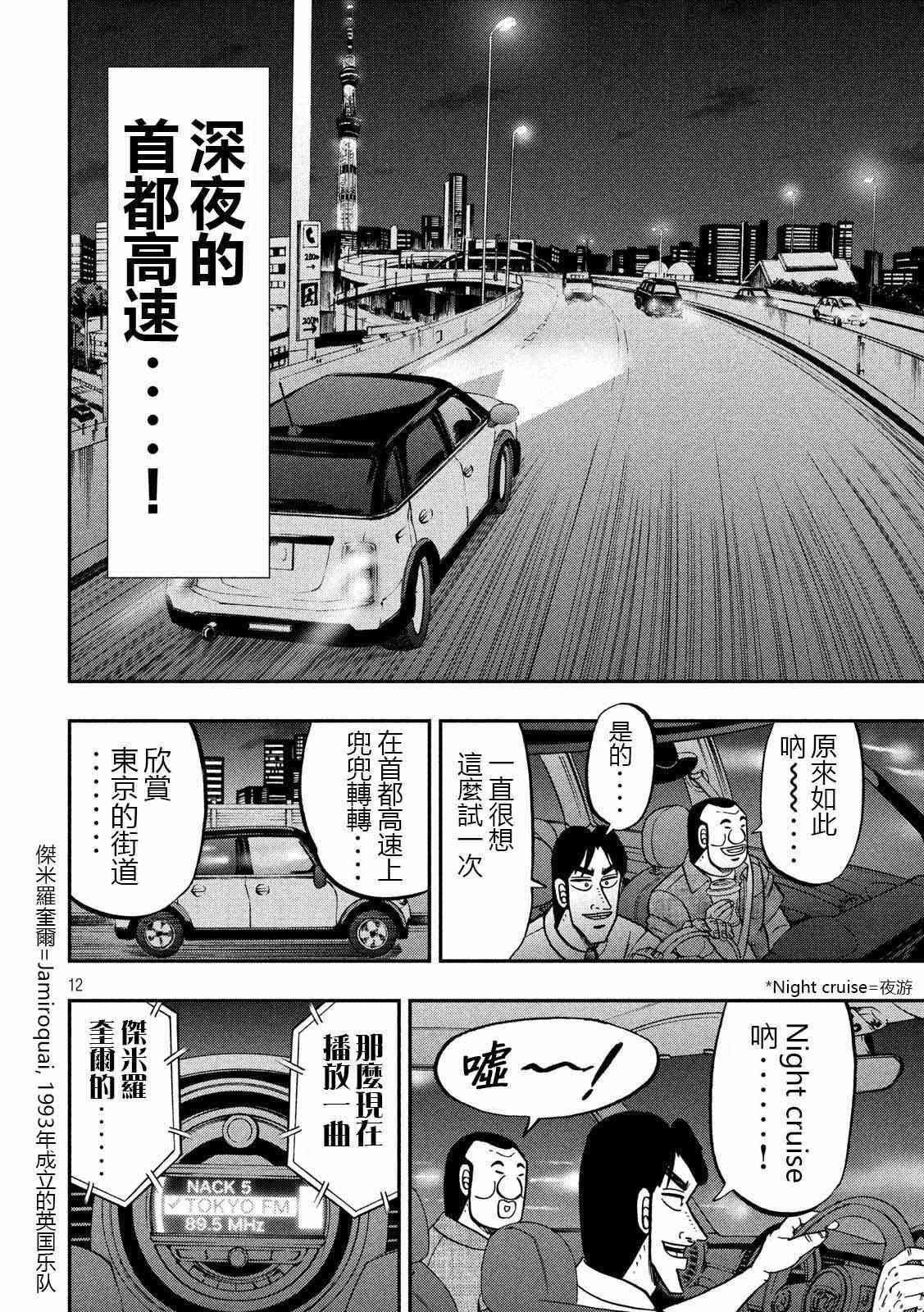 76话