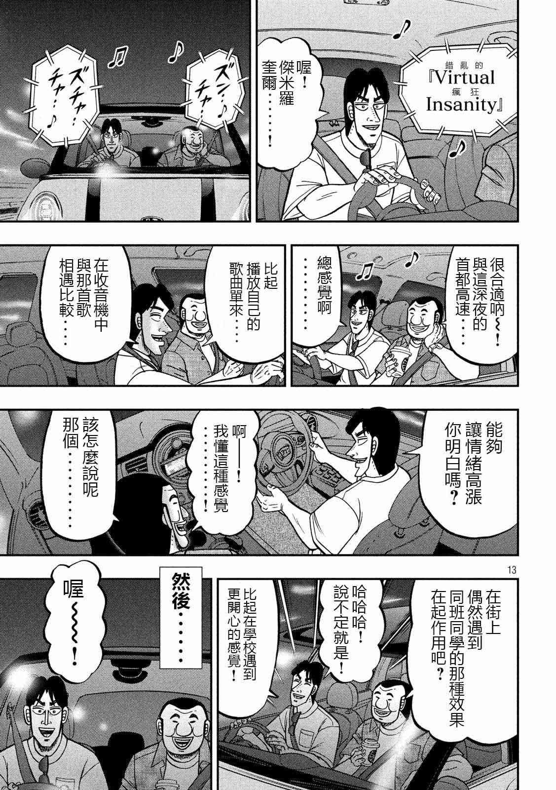 76话