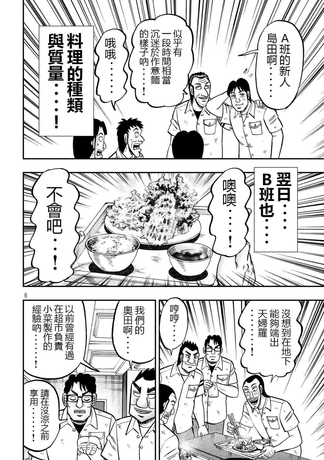 74话