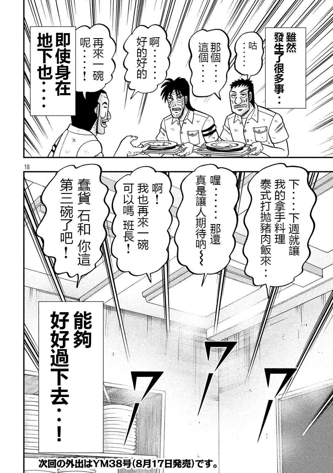 74话