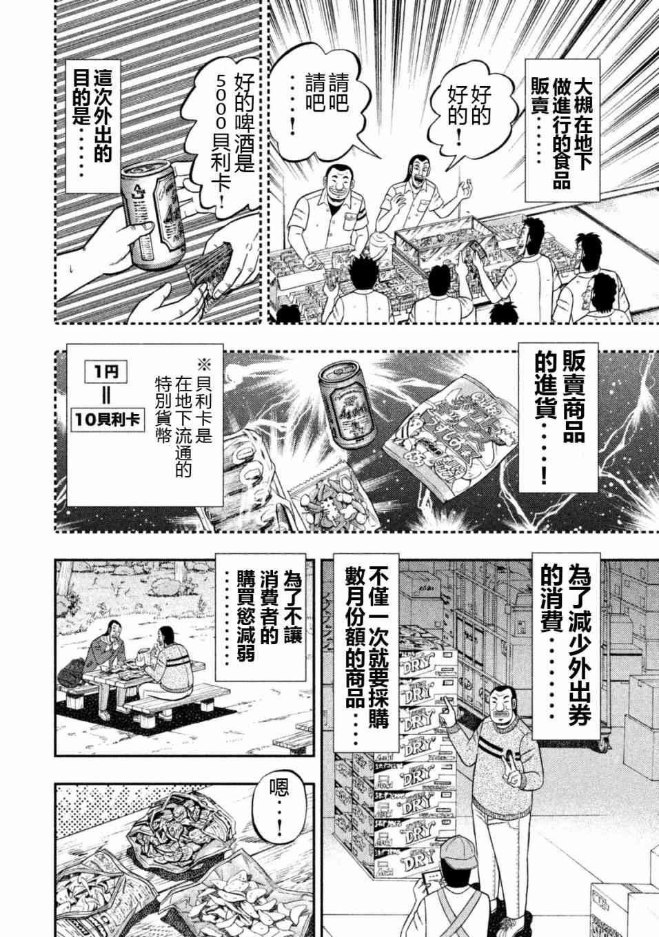 5话