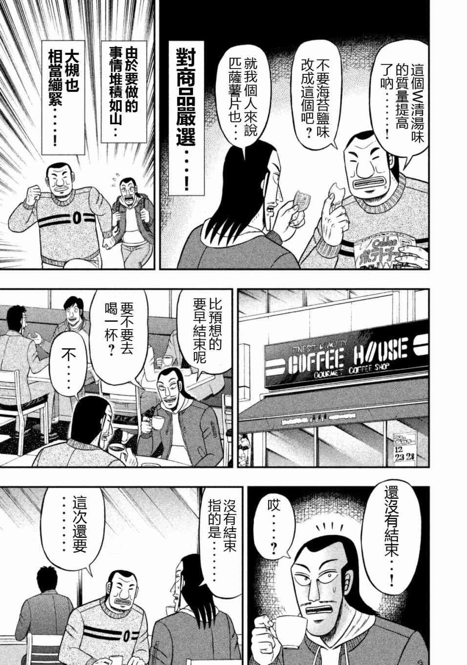 5话