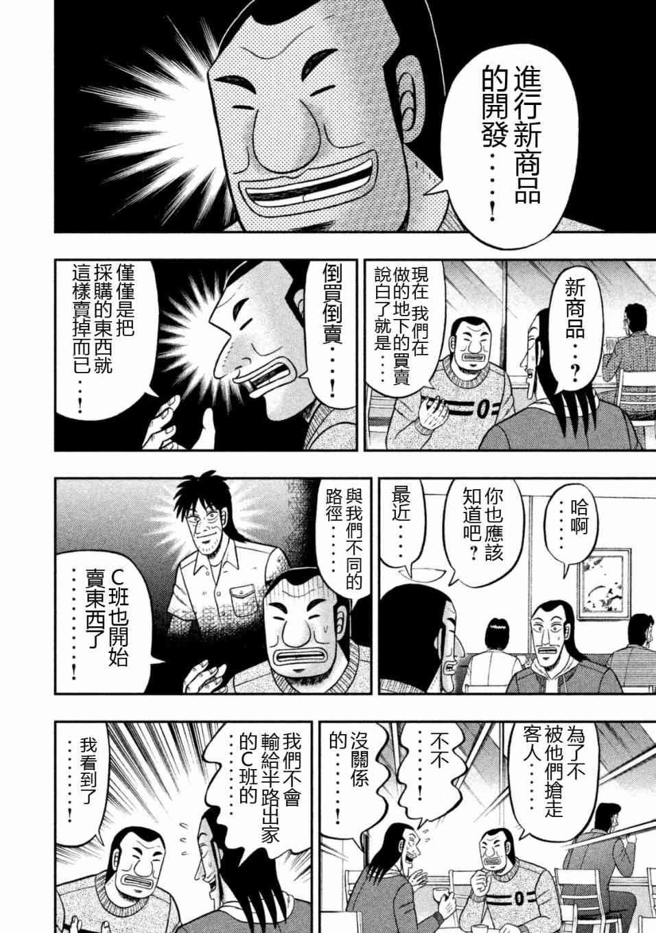 5话