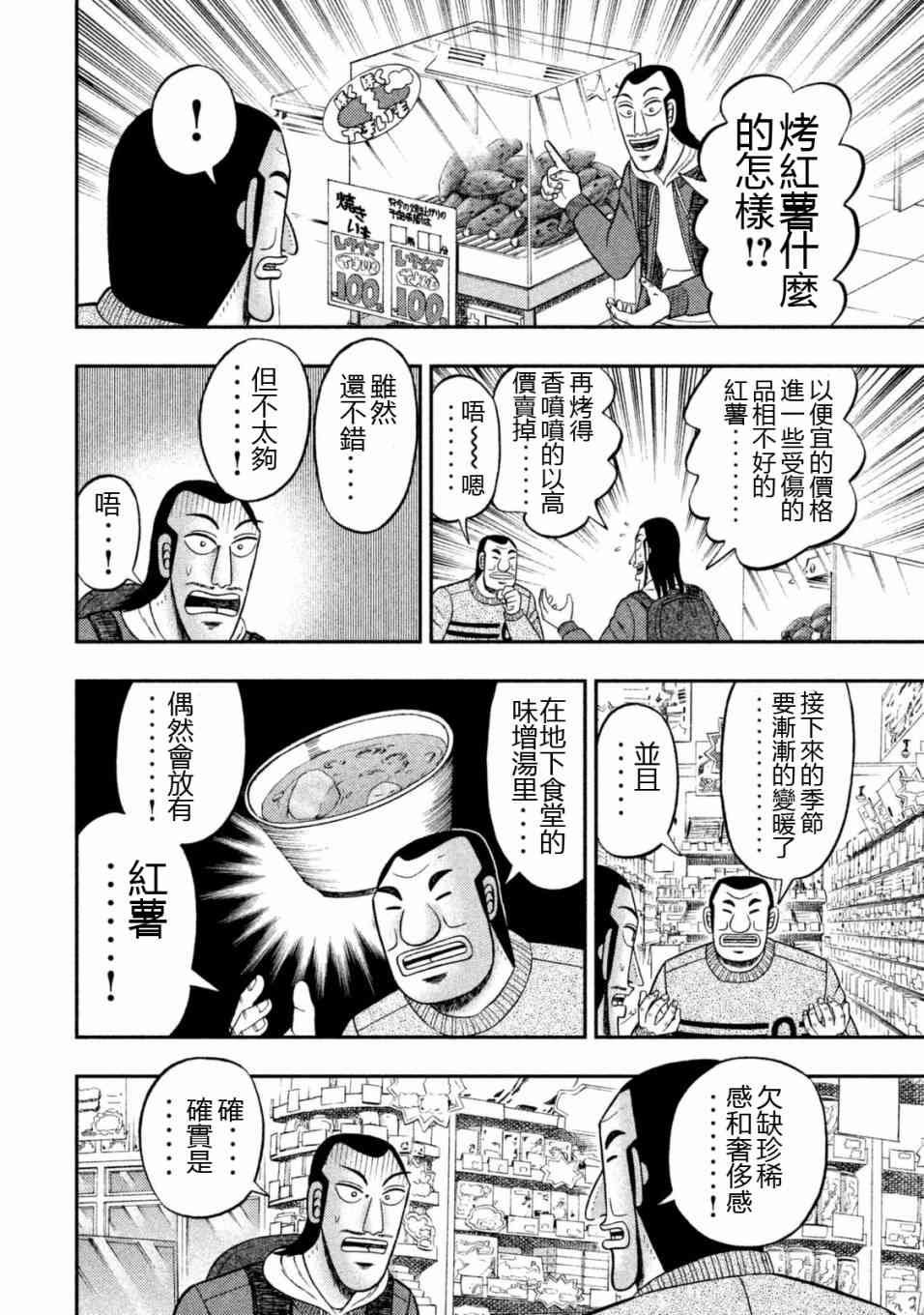 5话