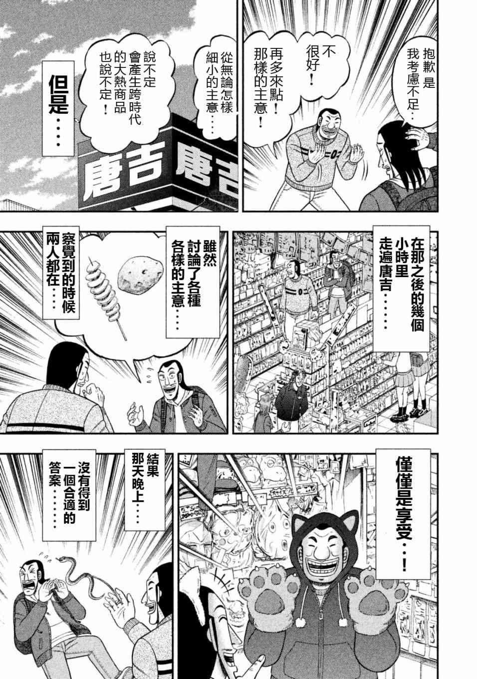 5话