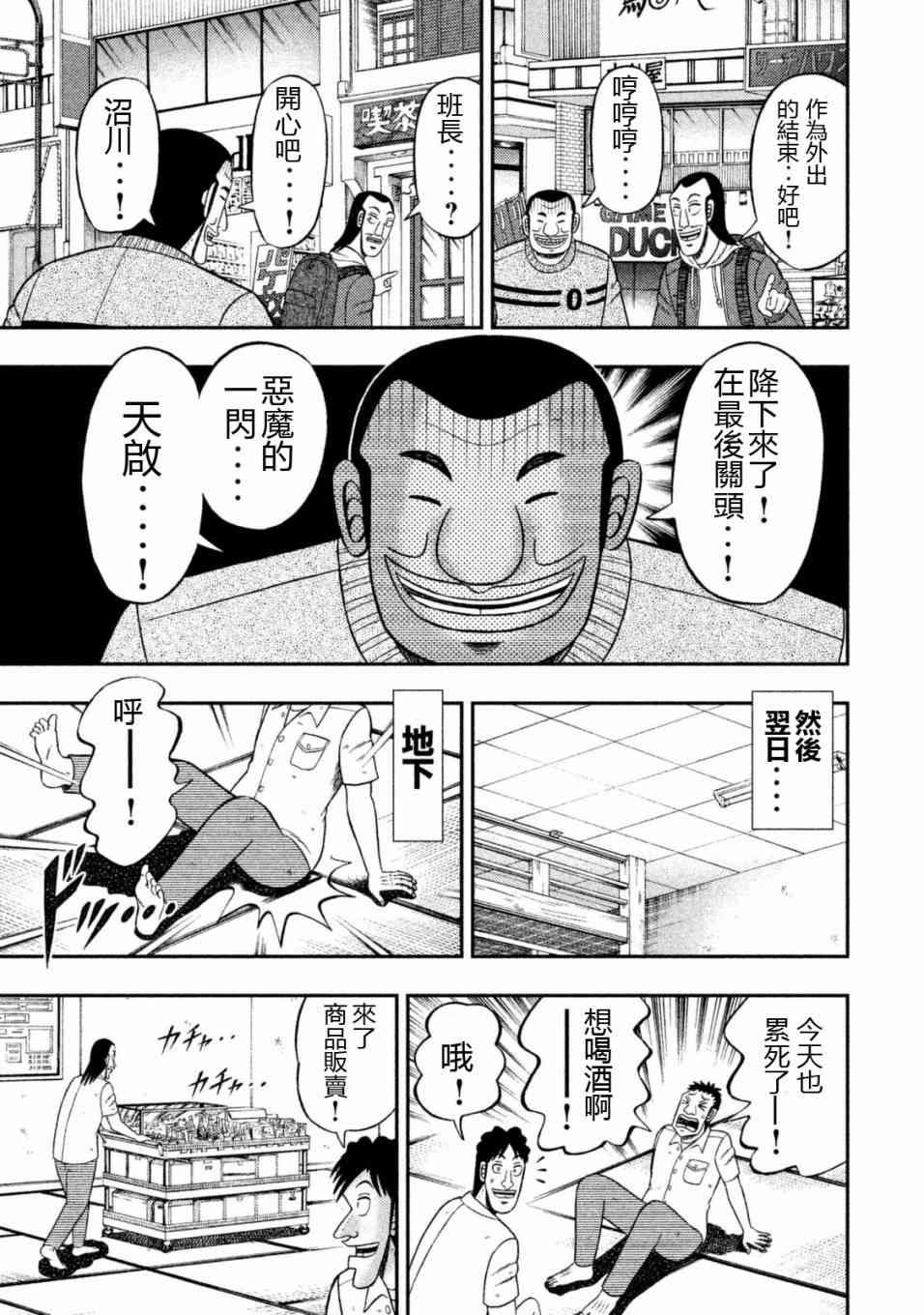 5话