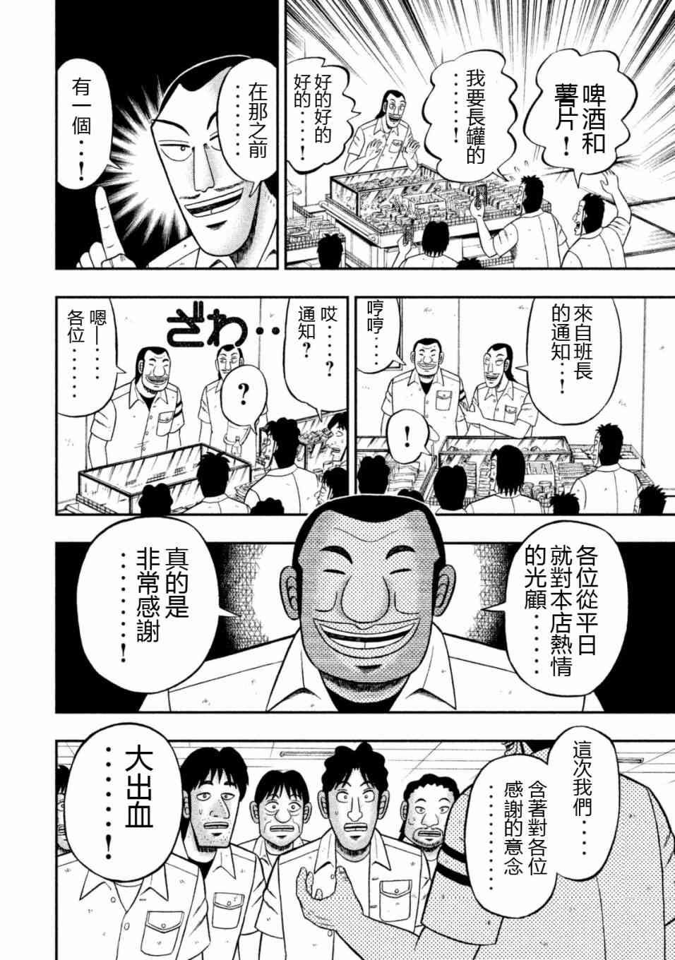 5话