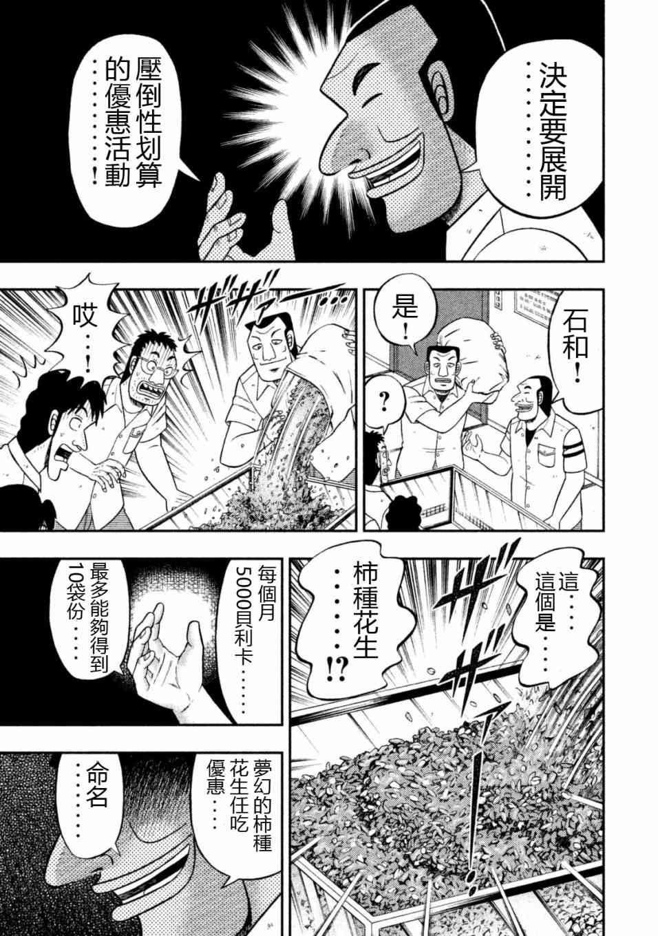 5话