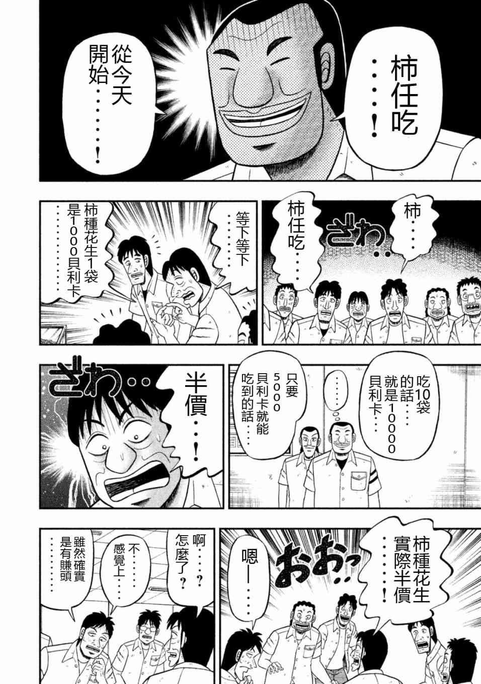 5话