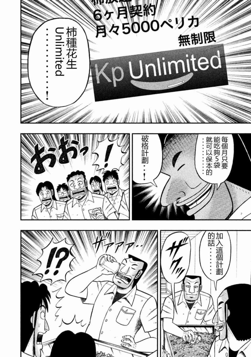 5话