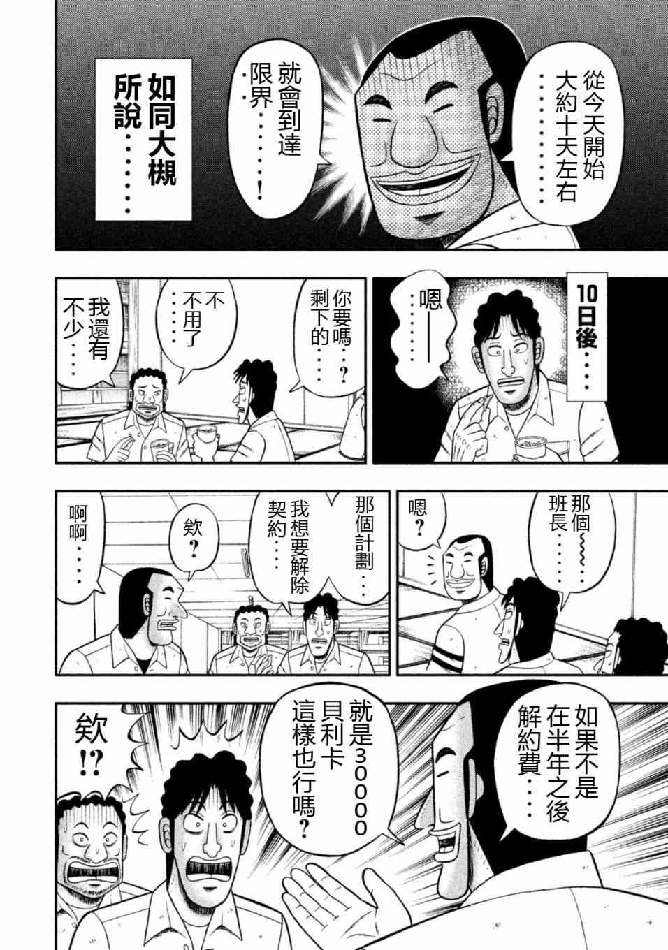 5话