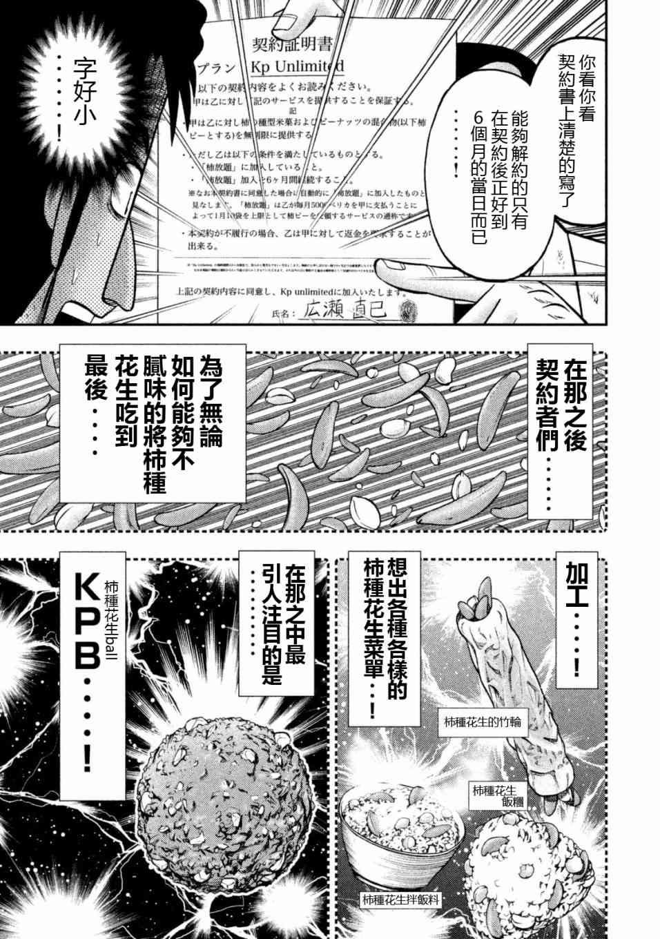 5话