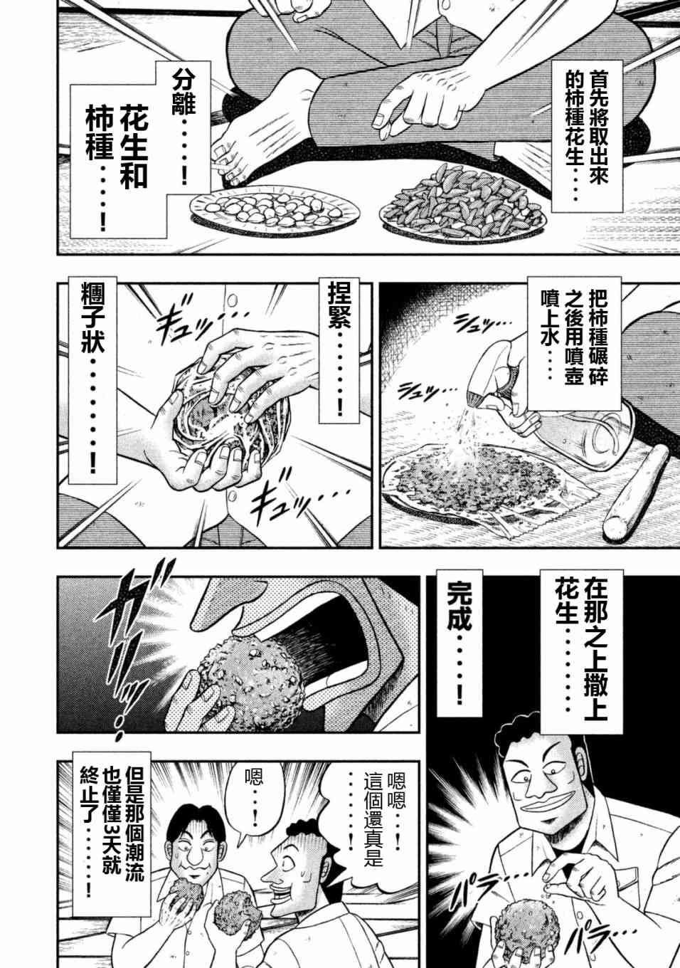 5话