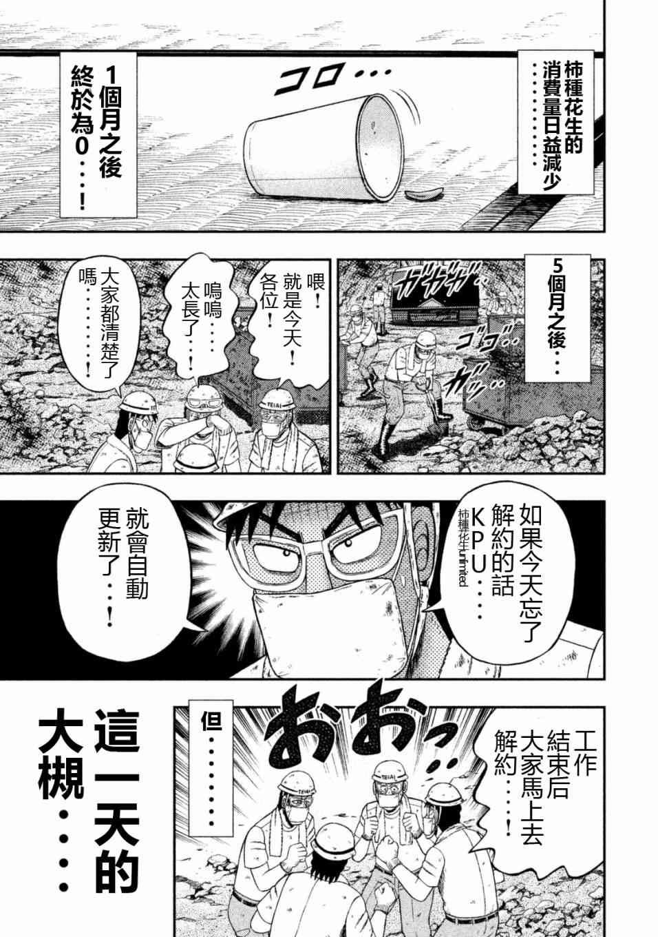 5话