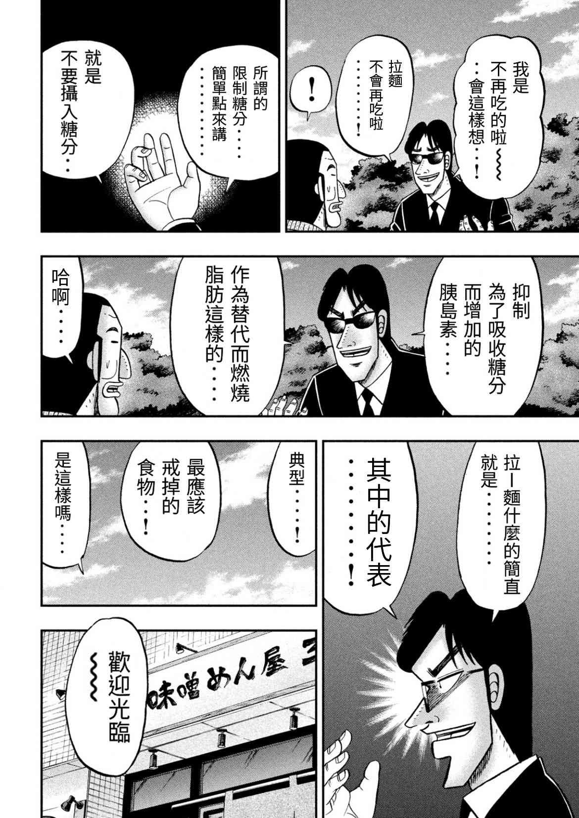 82话
