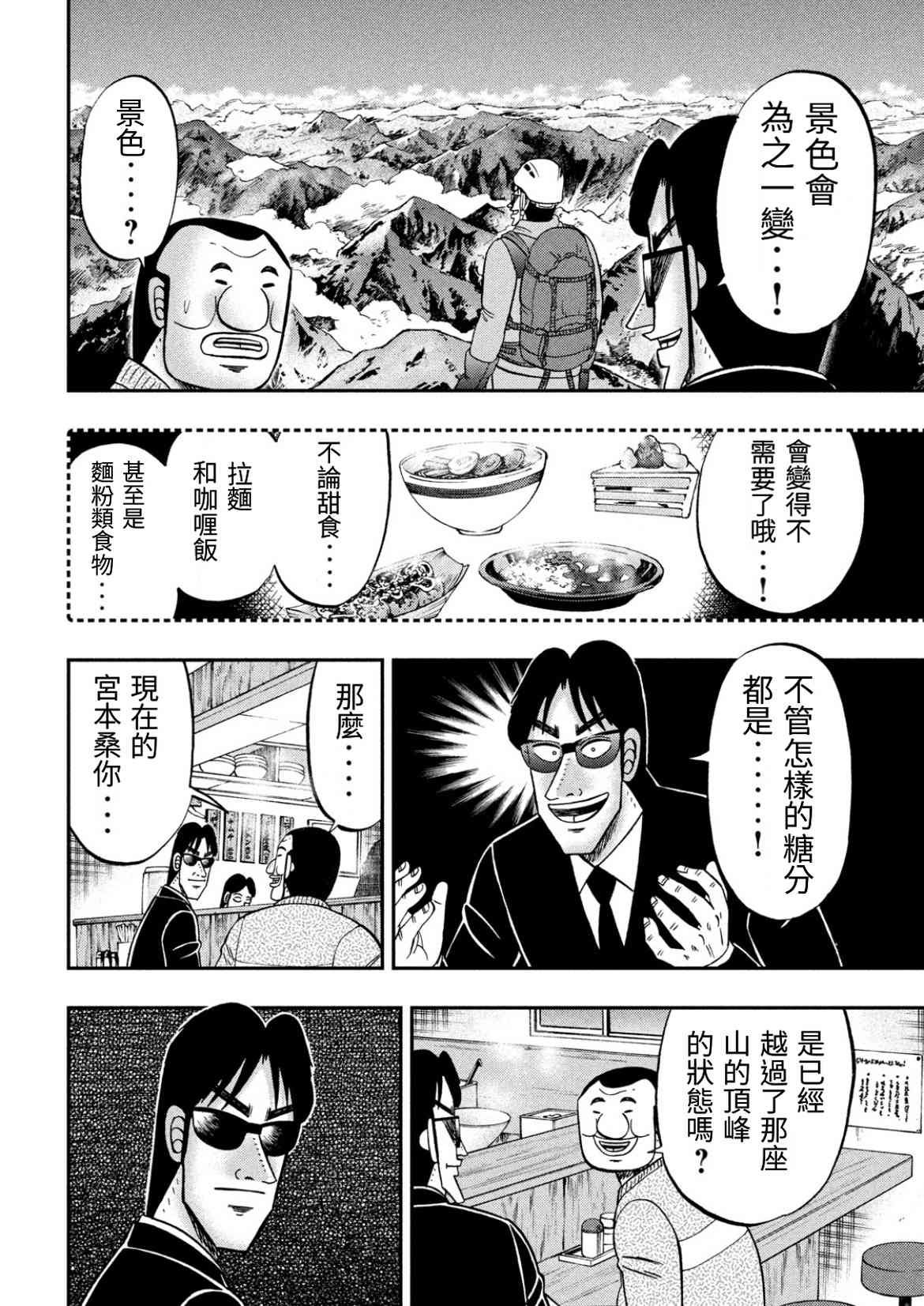 82话