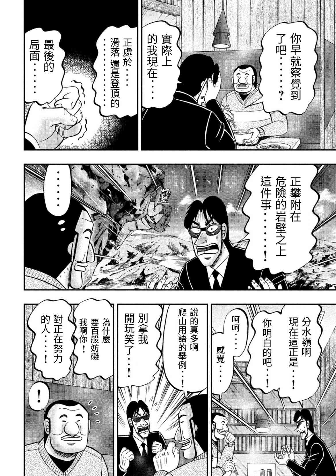 82话