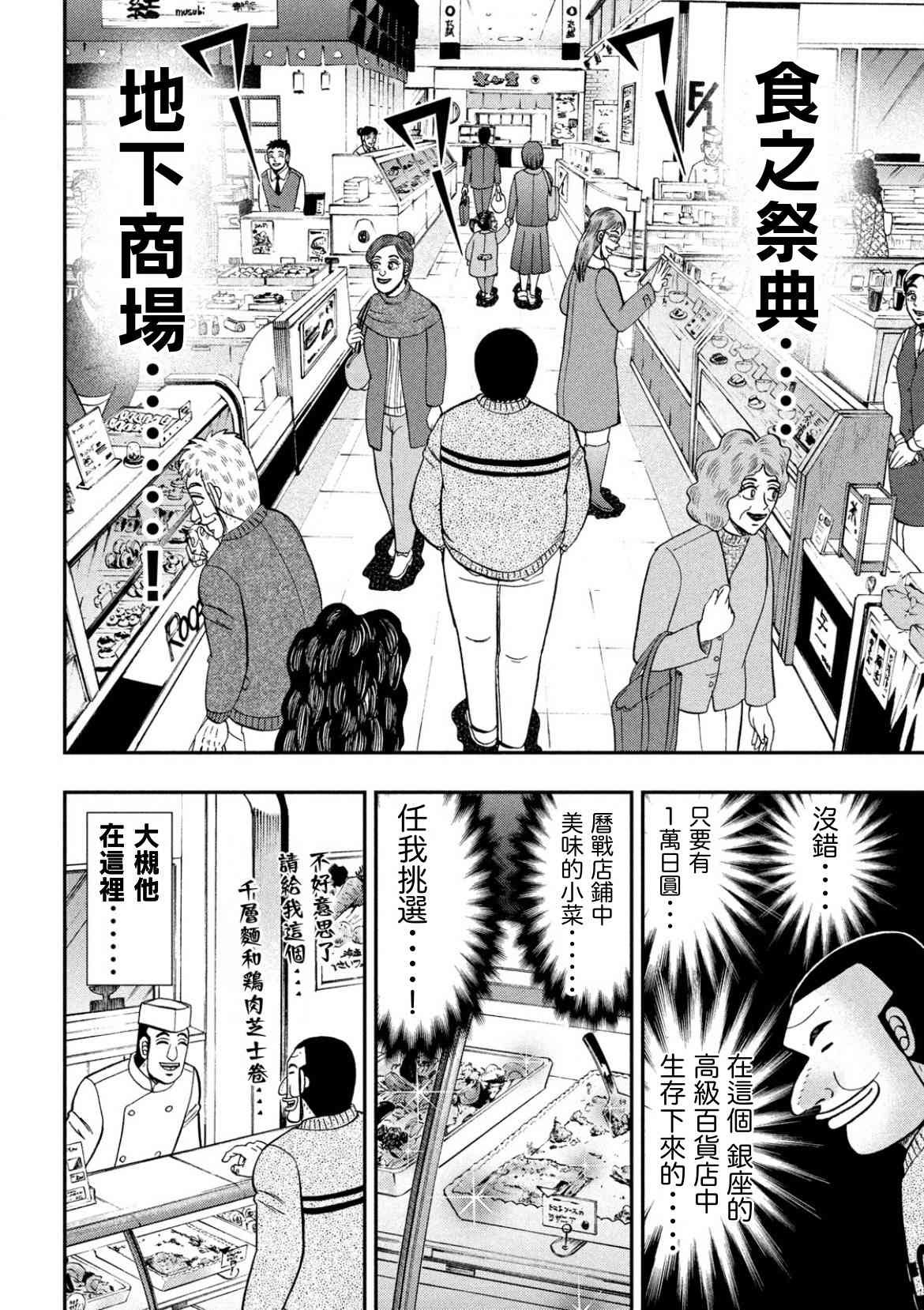 84话