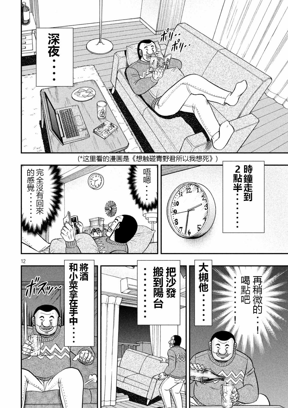 89话