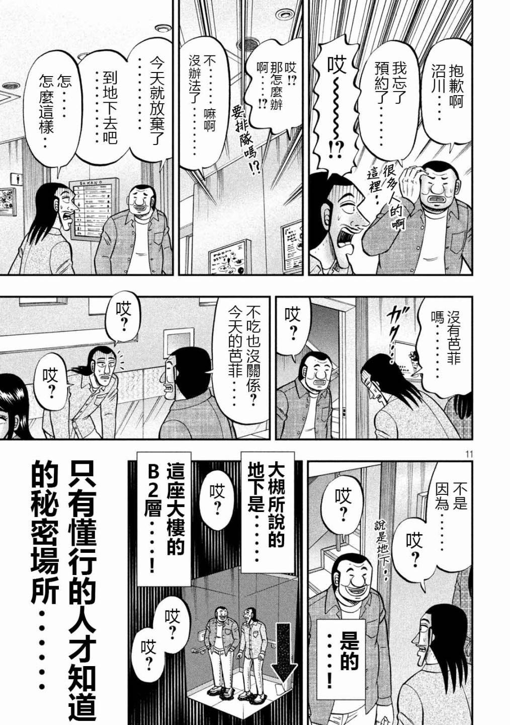 92话
