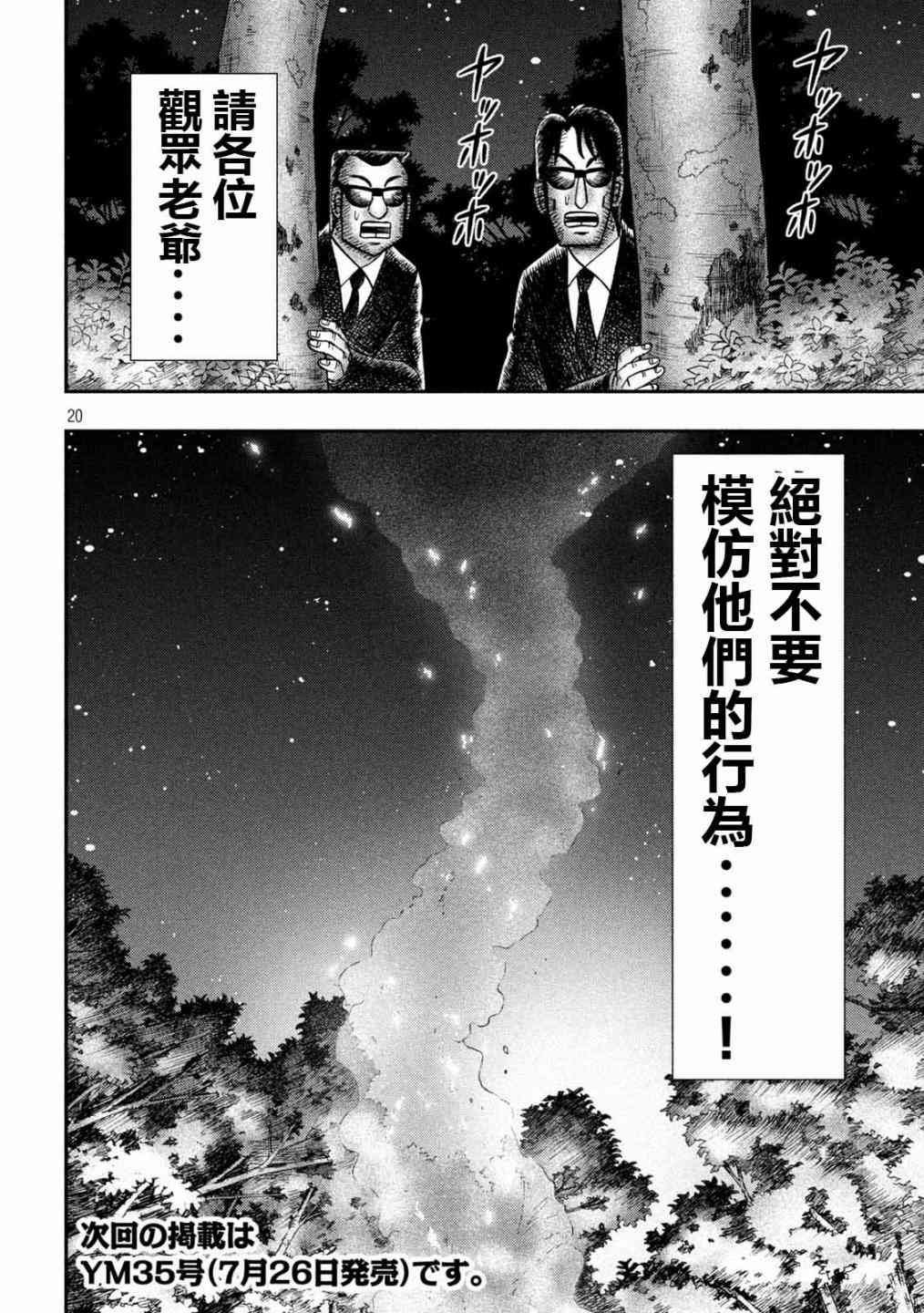 94话