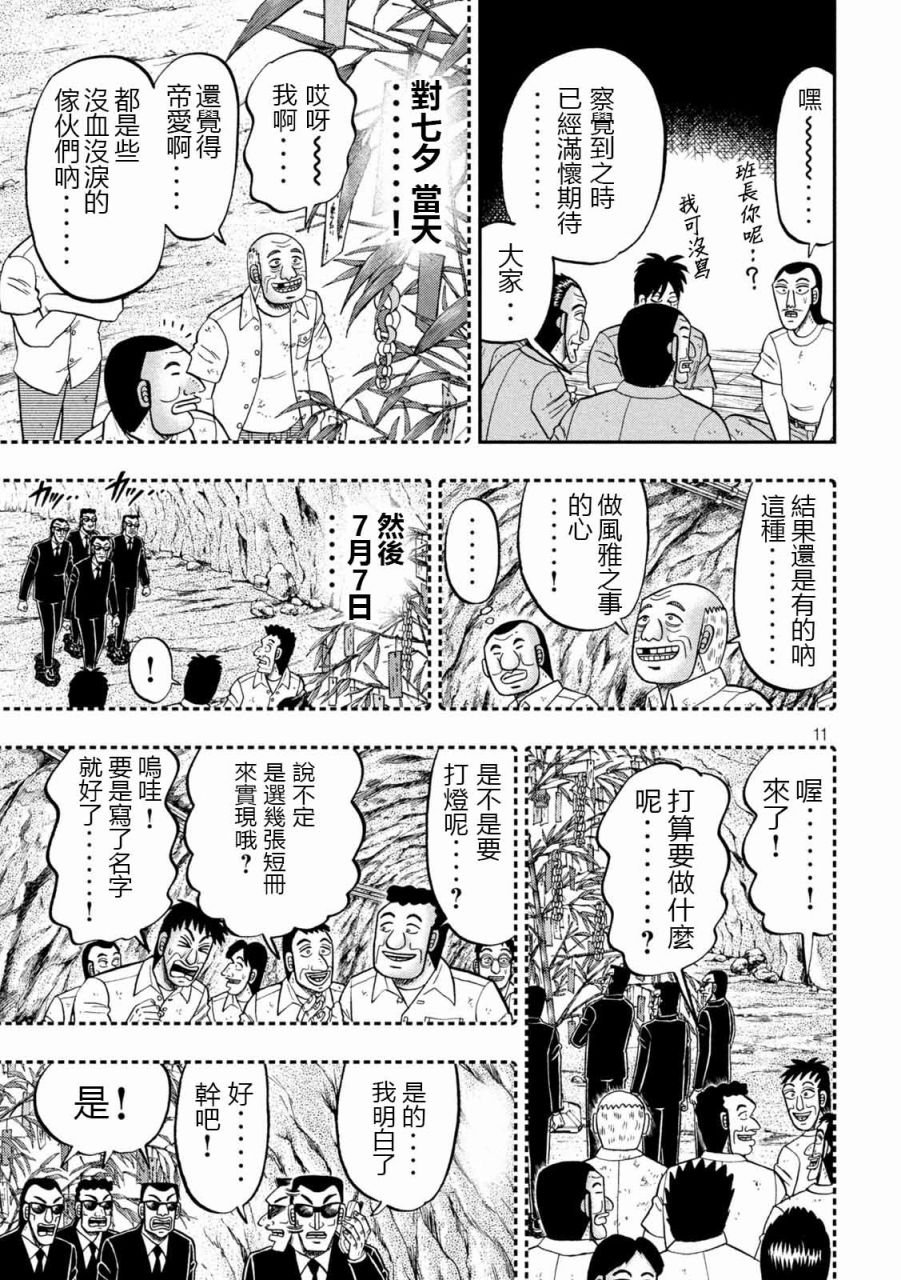 99话