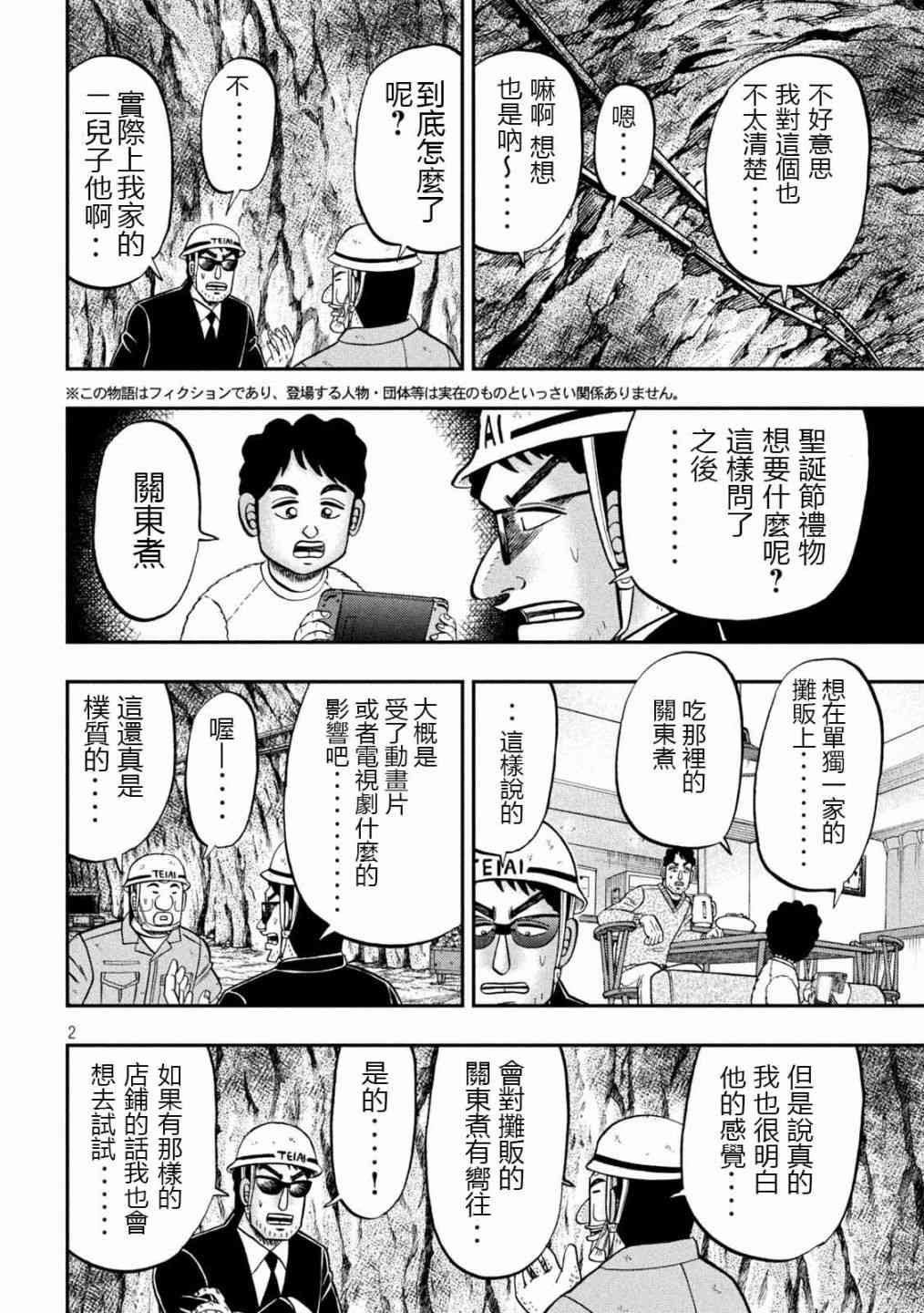 102话