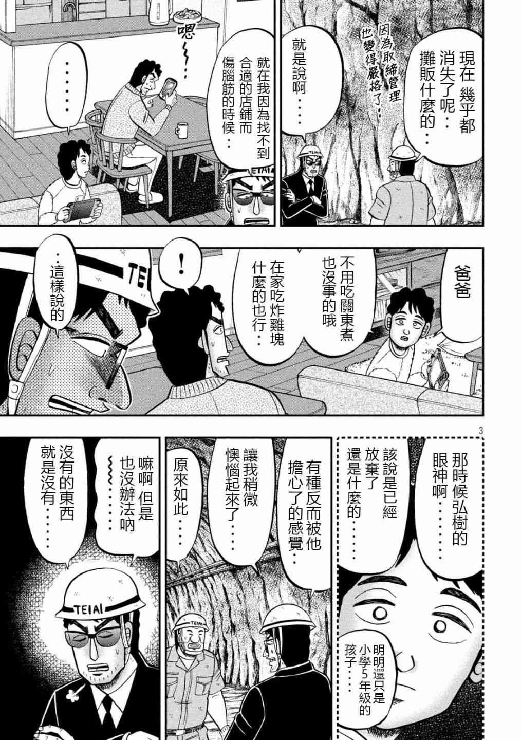 102话