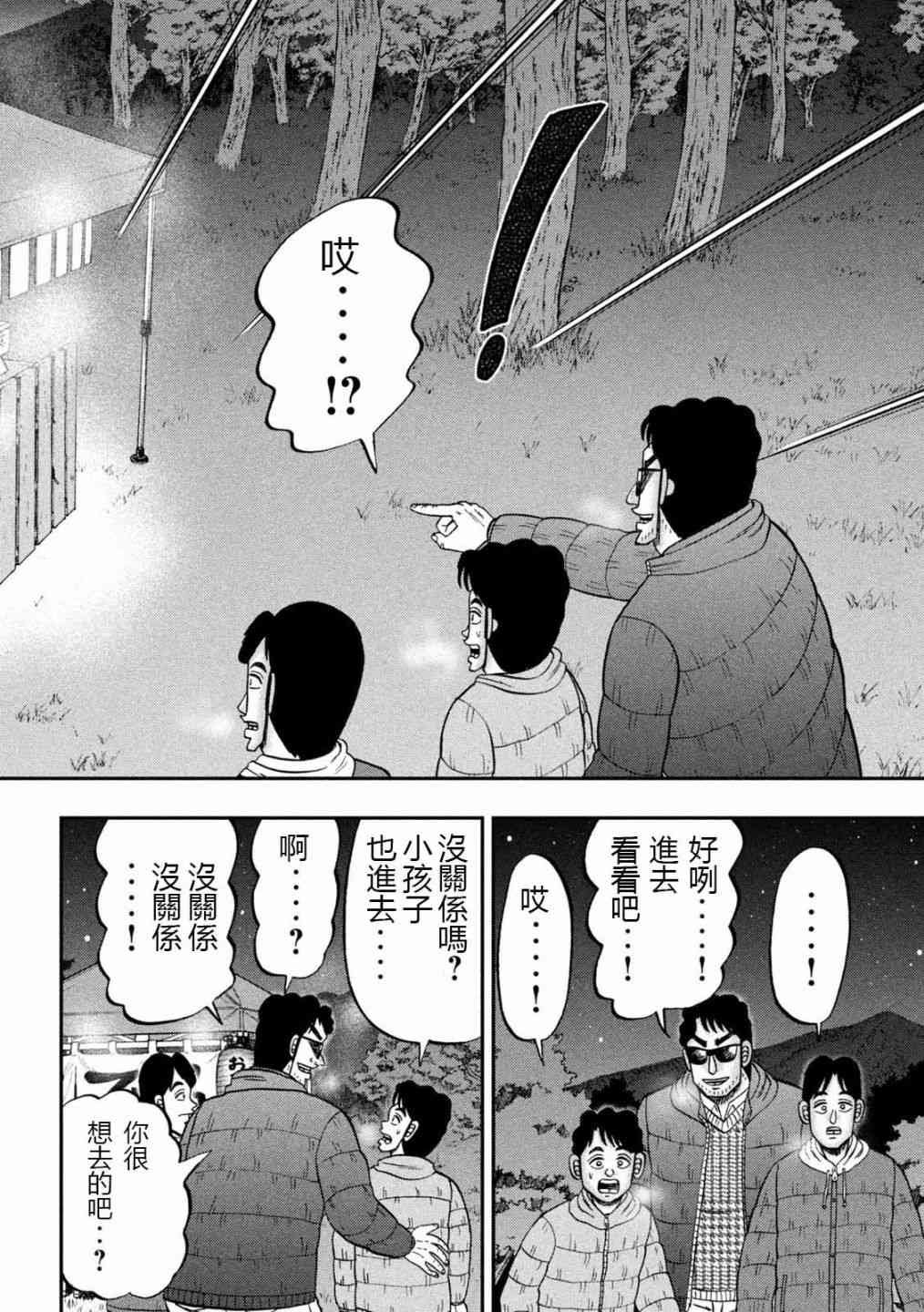 102话