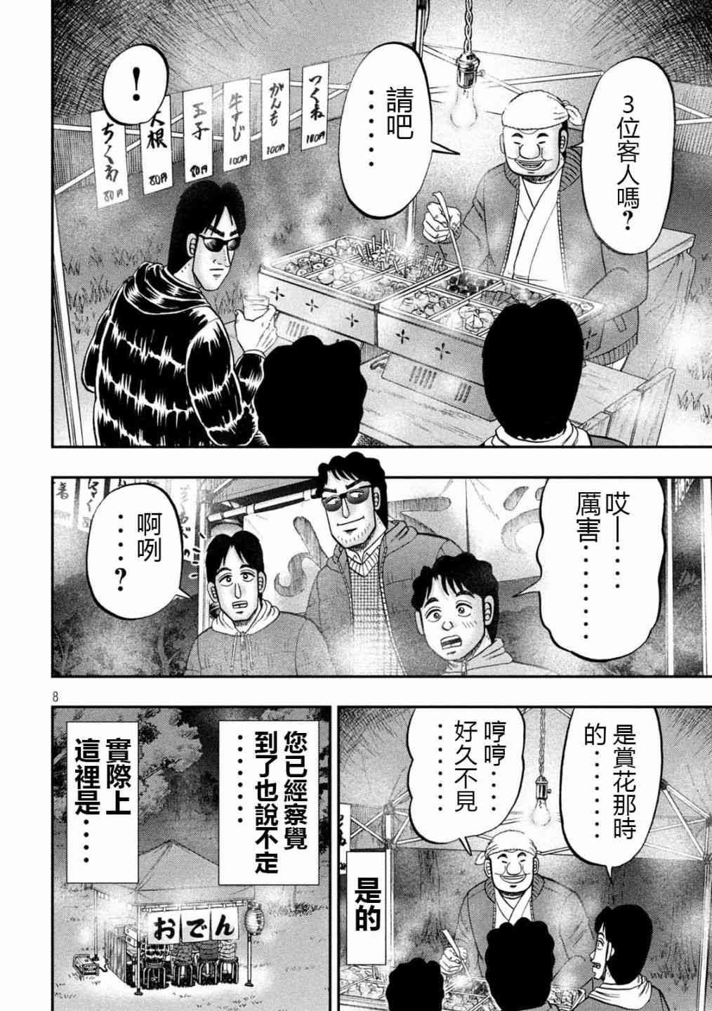 102话