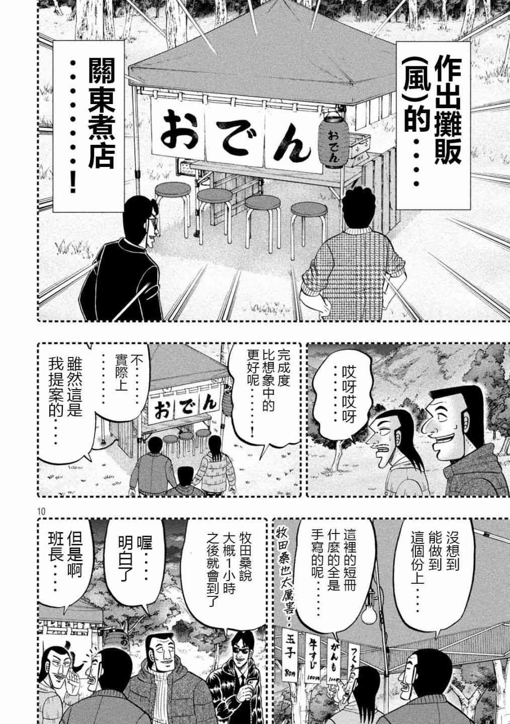 102话