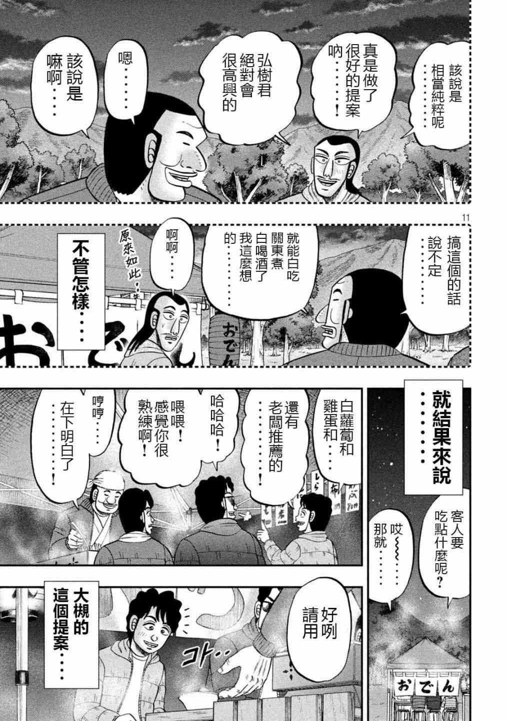 102话