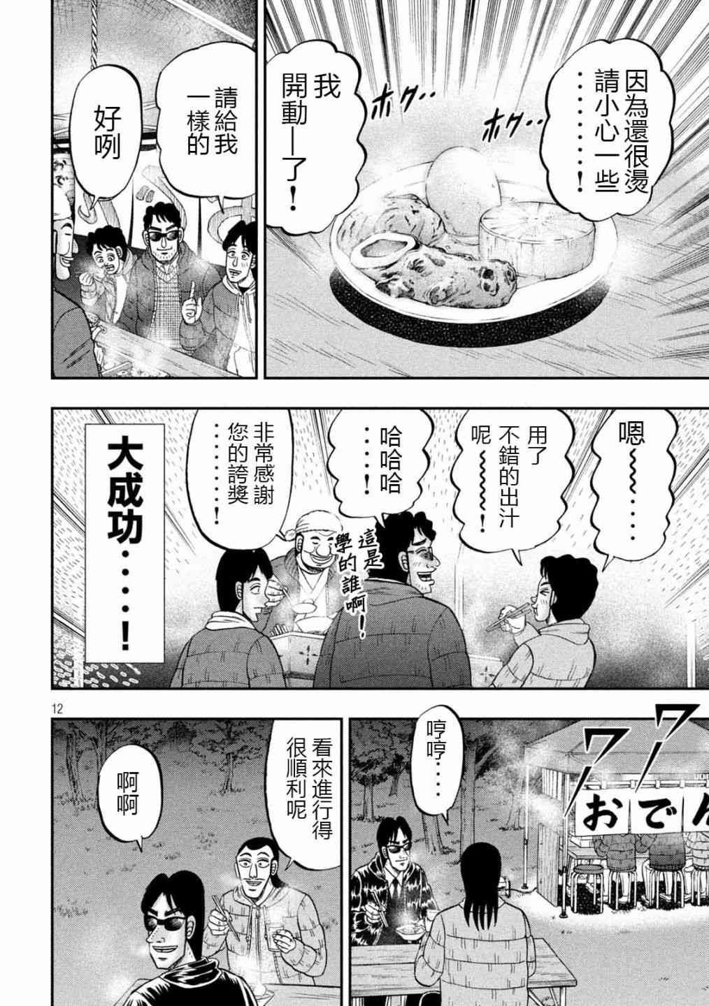 102话