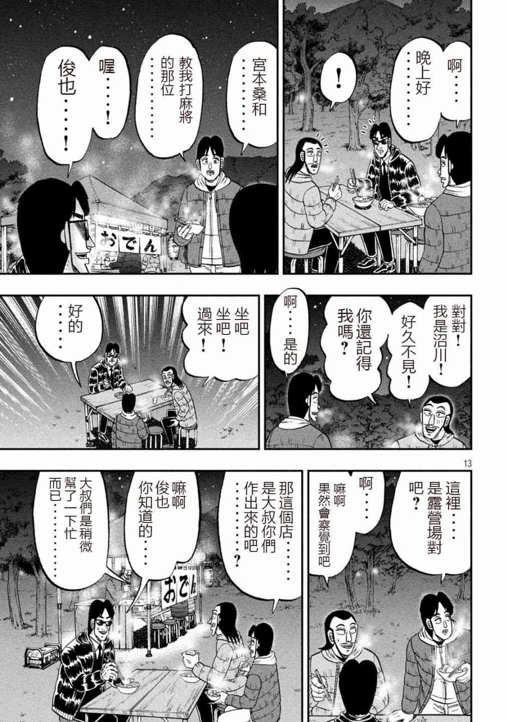 102话