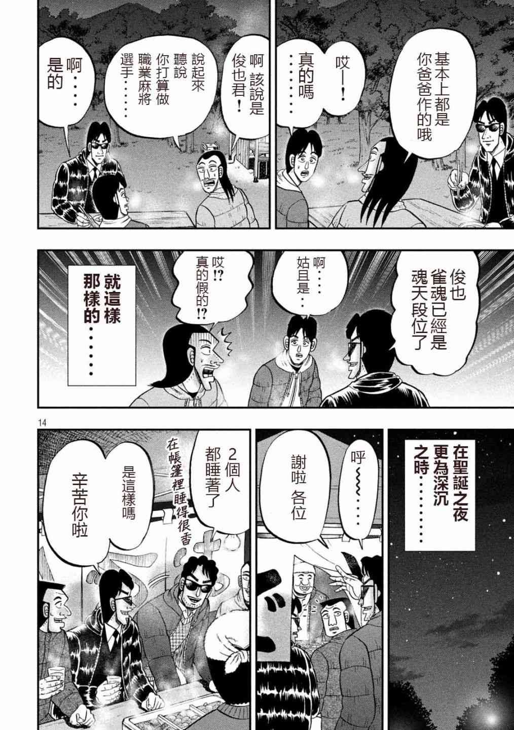 102话