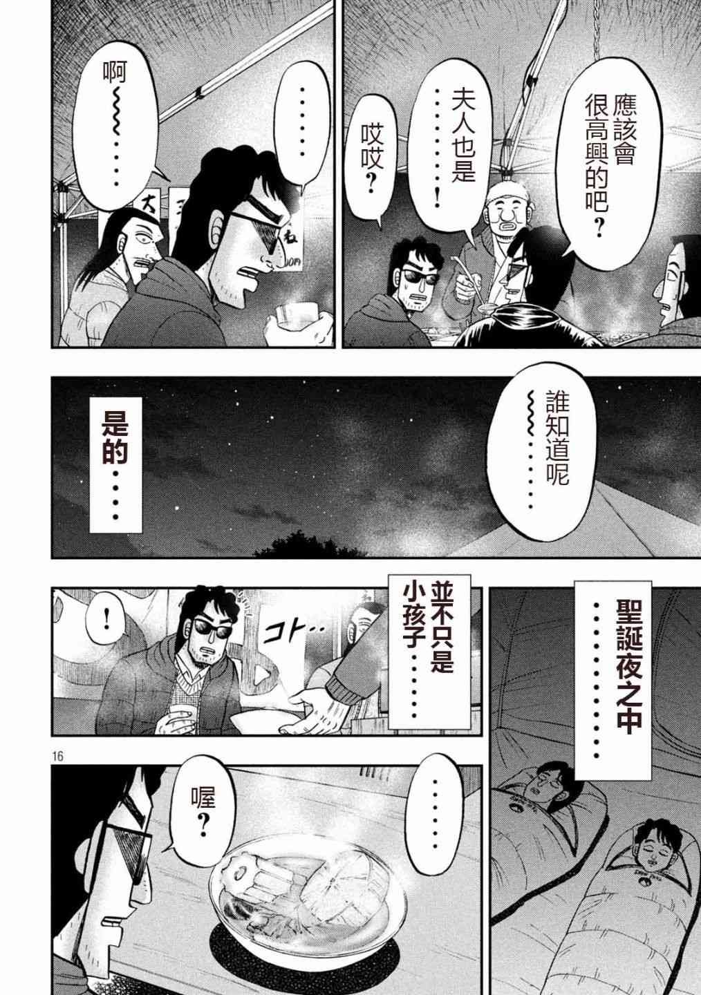 102话