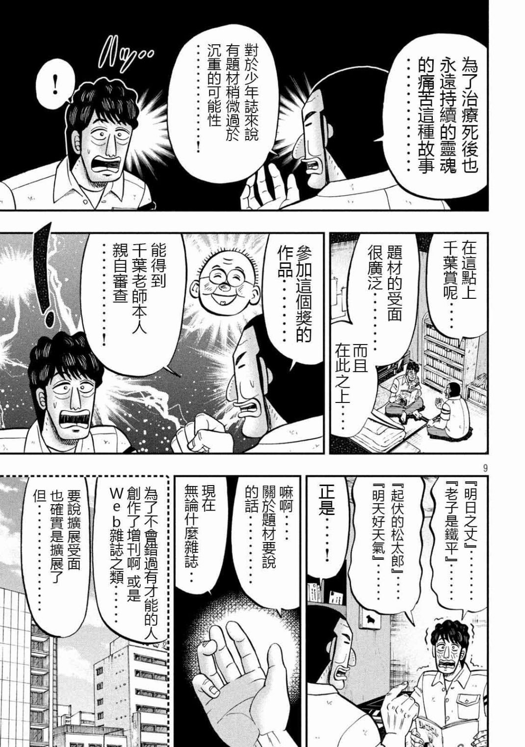 104话