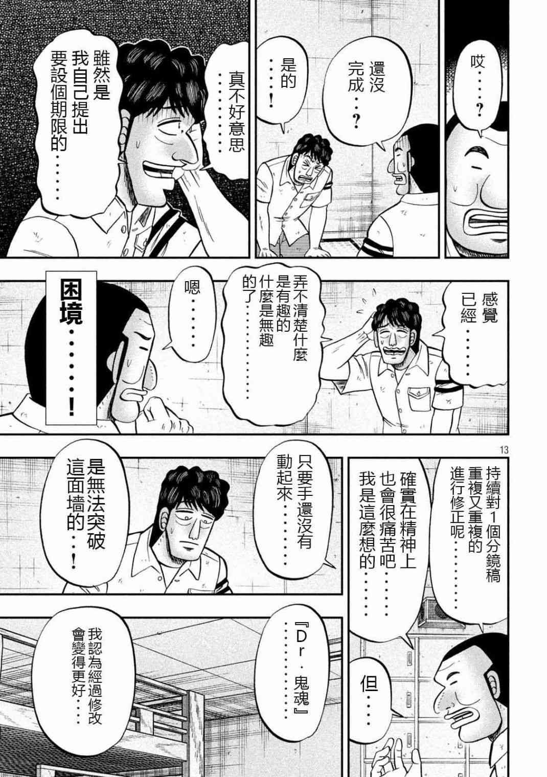 104话
